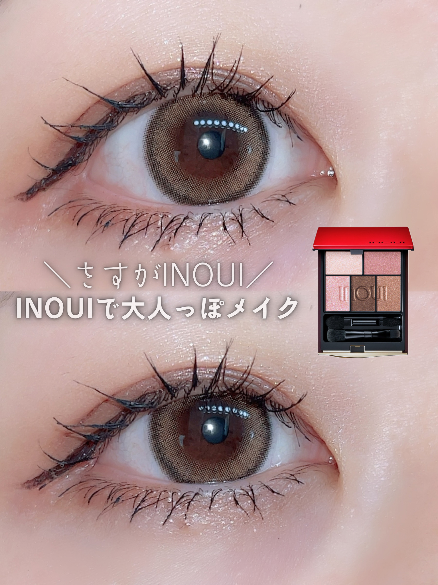 【激レア】SHISEIDOインウイ アイズ11 ツヤ肌 早い者勝ち　コレクター 激レアSHISEIDOインウイ アイズ11 ツヤ肌 早い者勝ち　コレクター