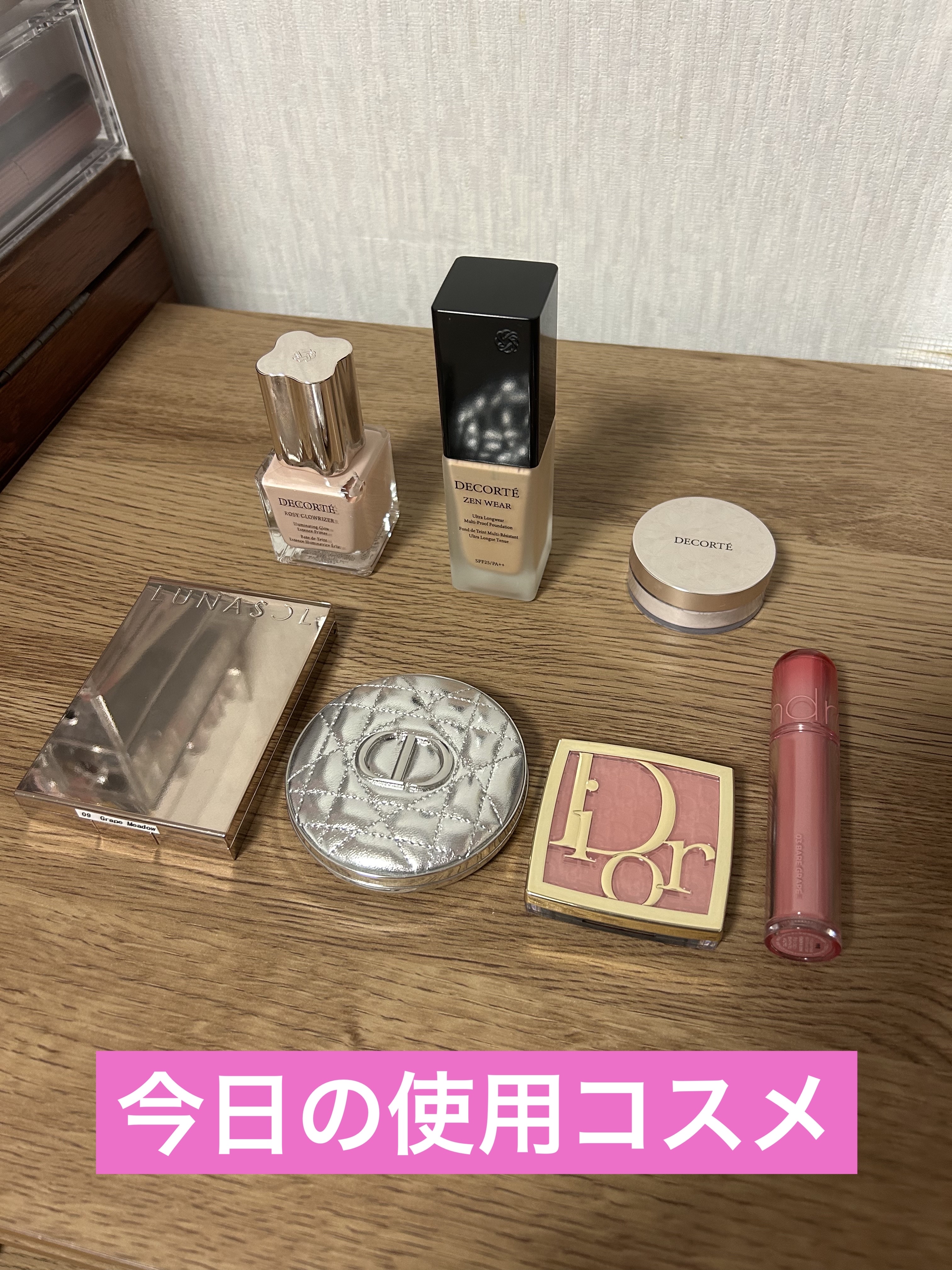 コスメデコルテ ロージー グロウライザー +/DECORTÉ/化粧下地を使ったクチコミ（1枚目）