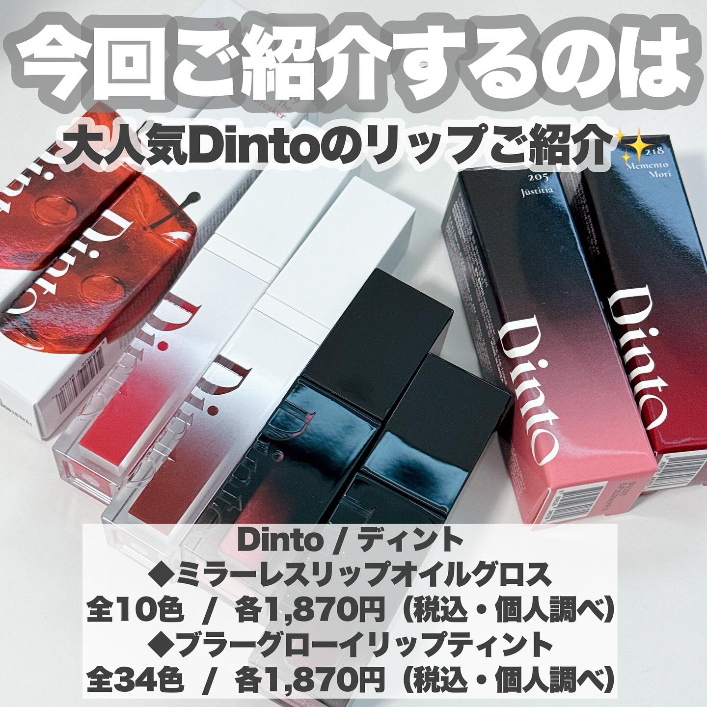ブラーグロイリップティント/Dinto/リップティントを使ったクチコミ（2枚目）
