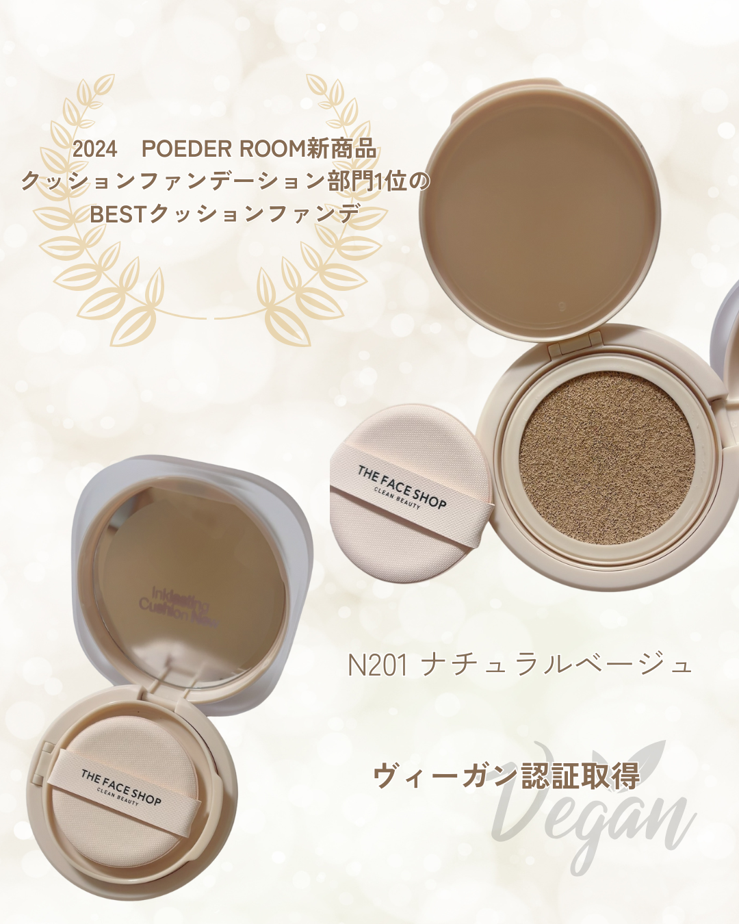 インクラスティングクッションファンデーション/THE FACE SHOP/クッションファンデーションを使ったクチコミ（2枚目）