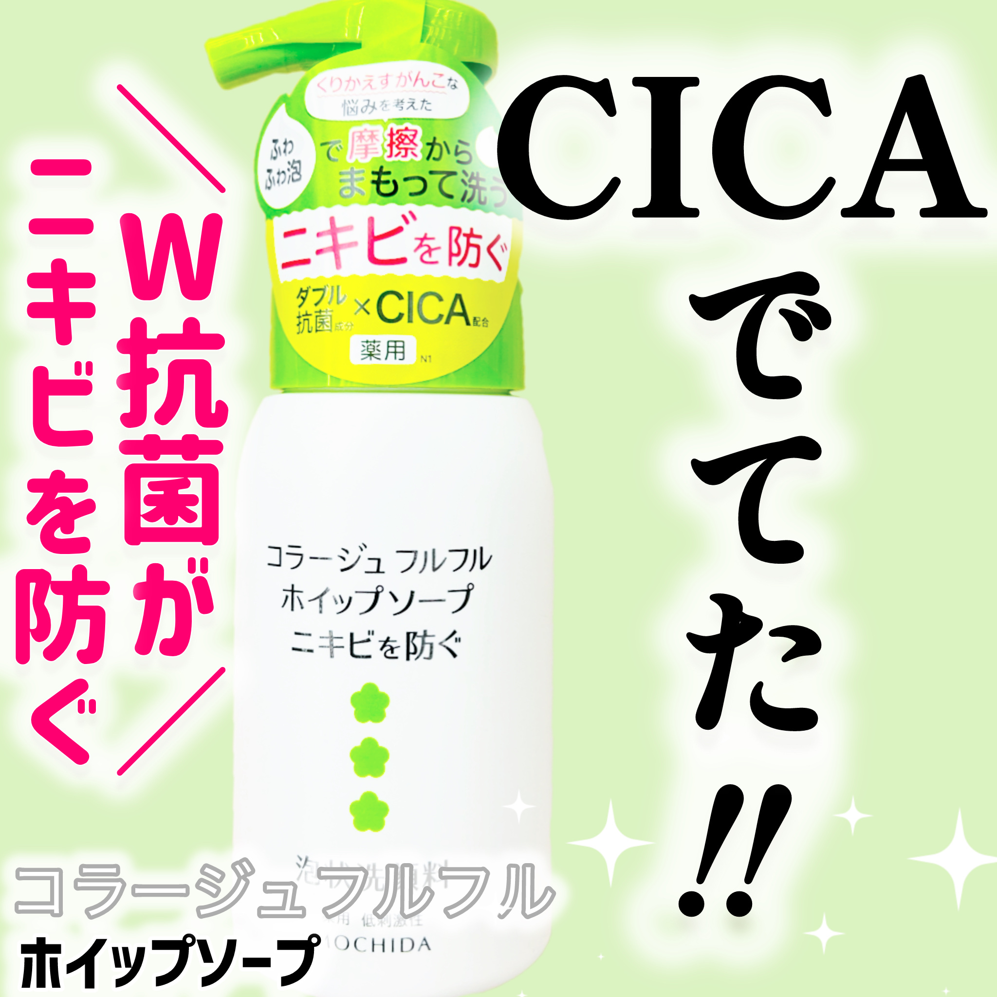 コラージュフルフルホイップソープ /コラージュ/泡洗顔を使ったクチコミ（1枚目）