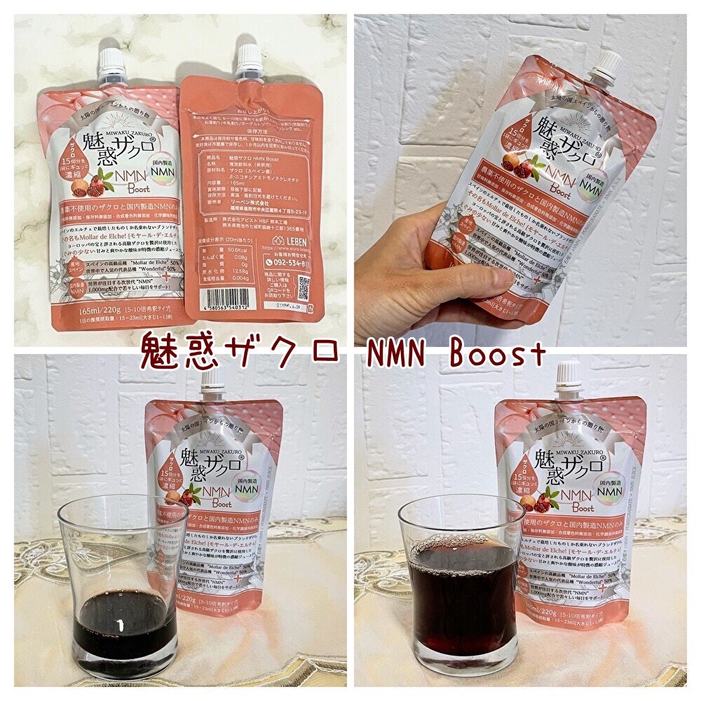 魅惑ザクロNMNブースト/魅惑ザクロ/美容ドリンクを使ったクチコミ(3枚目)
