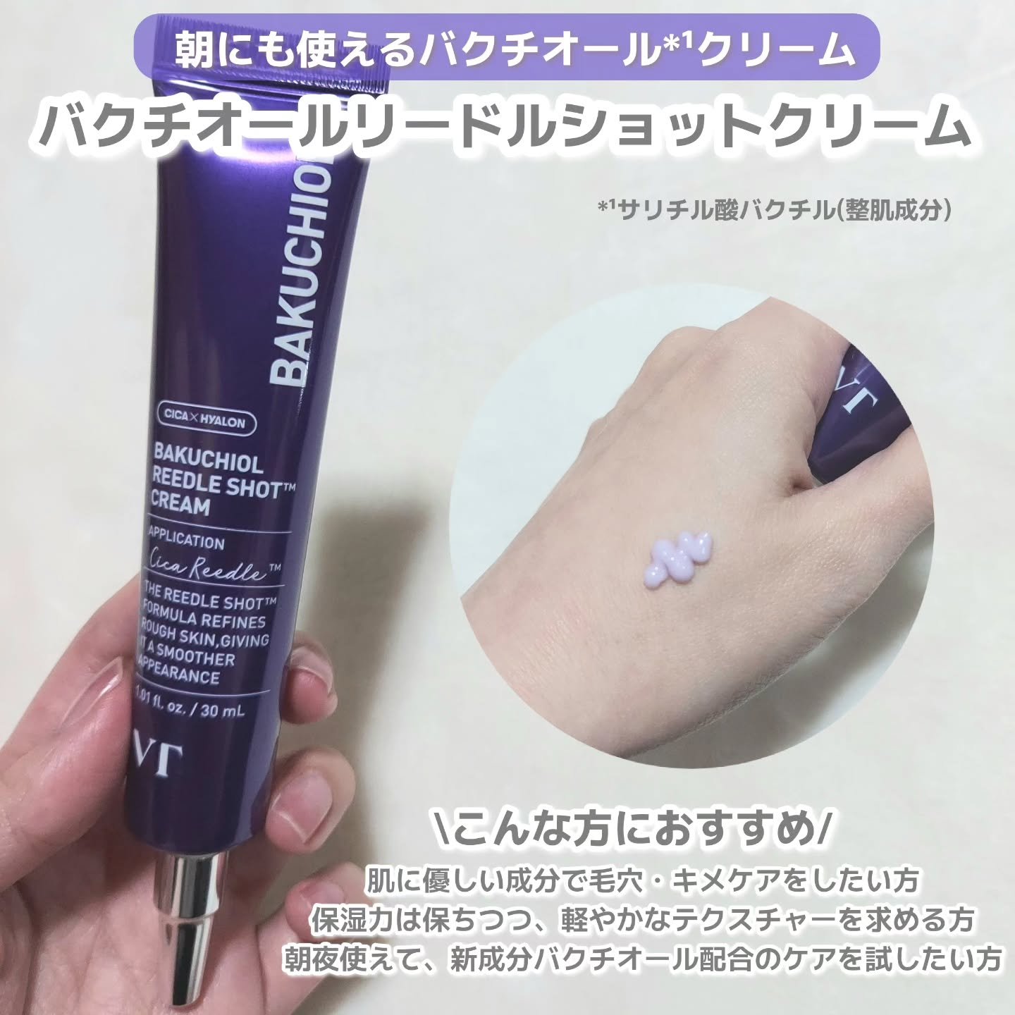 シカレチA クリーム0.05/VT/フェイスクリームを使ったクチコミ（3枚目）