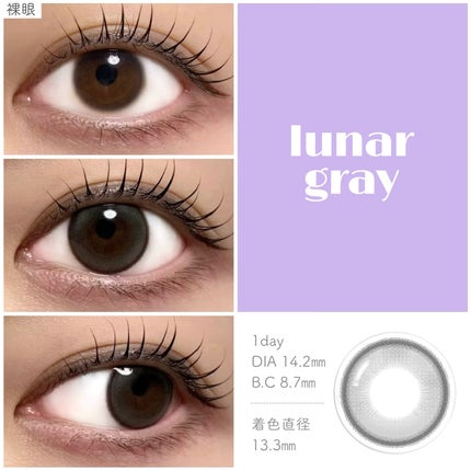 lunar/meilly/ワンデー(1DAY)カラコンを使ったクチコミ(3枚目)