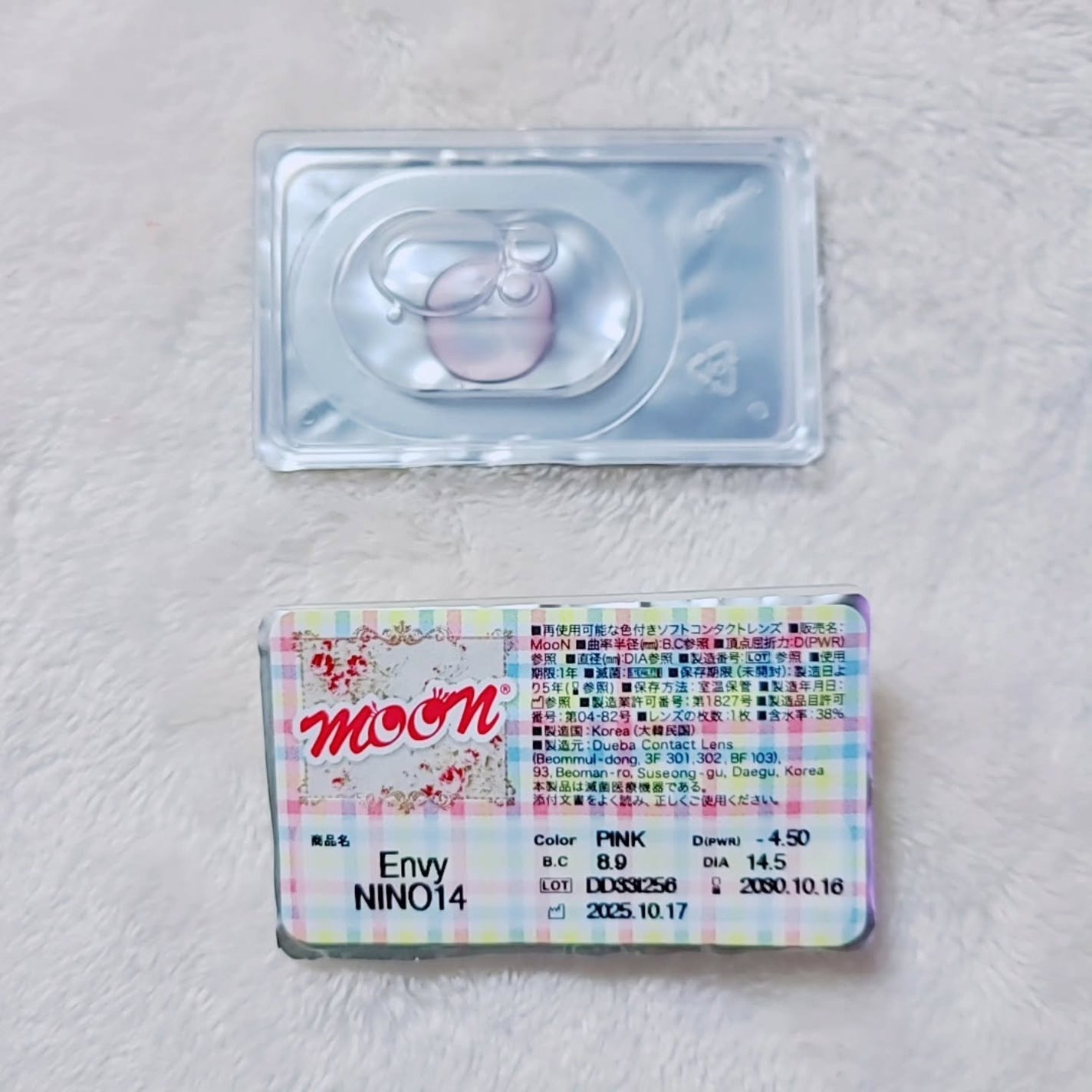 Envy/MooN/1ヶ月(1MONTH)カラコンを使ったクチコミ(3枚目)