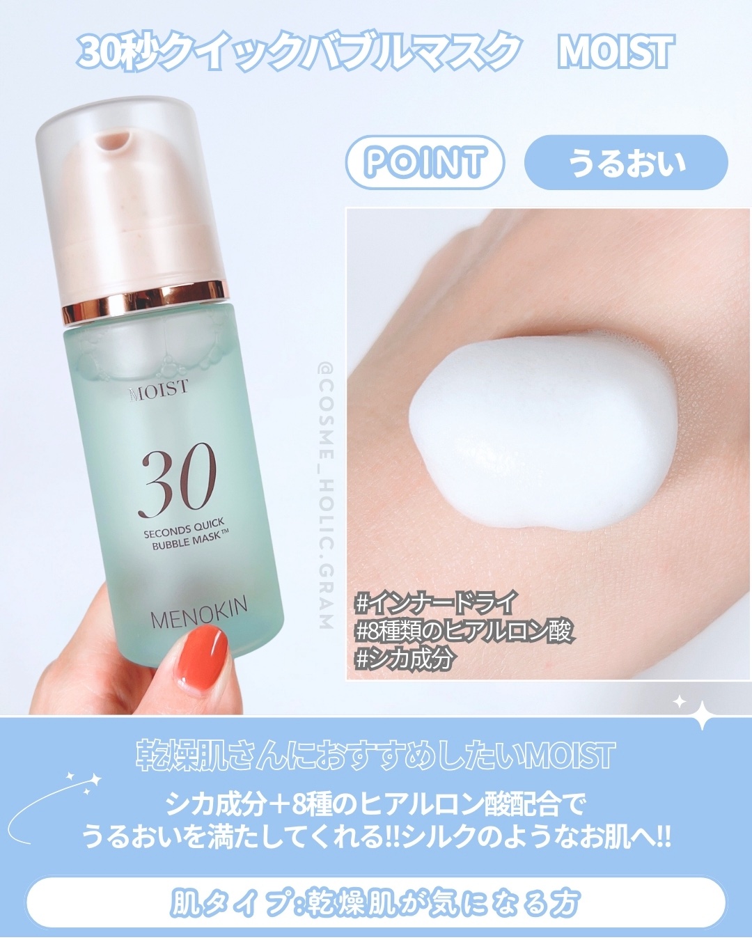 30秒クイックバブルマスク3種セット/MENOKIN/シートマスク・パックを使ったクチコミ（3枚目）