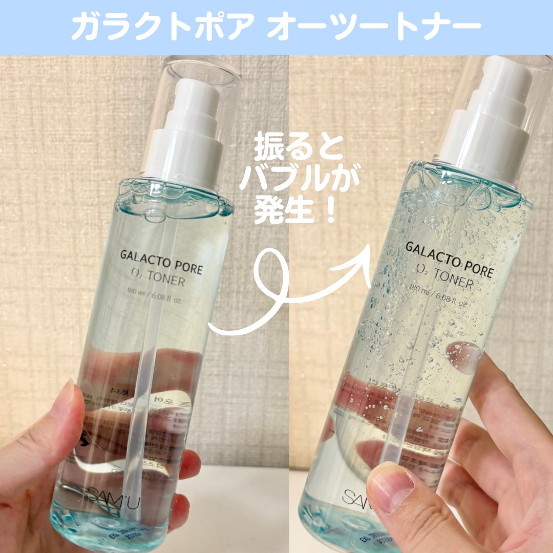 サミュ ガラクトポア セラム/SAM'U/美容液を使ったクチコミ(2枚目)