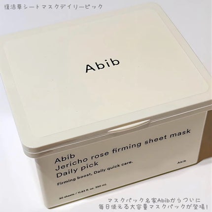 める🌼*・フォロバ on LIPS 「Abib復活草シートマスクデイリーピックマスクパック名家..」(1枚目)