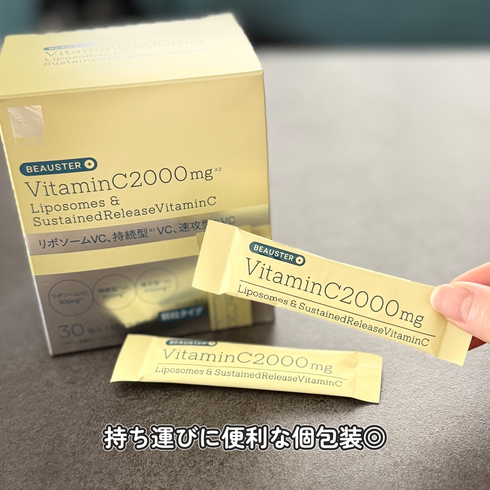 リポソーム＋持続型ビタミンC顆粒/matsukiyo LAB/美容サプリメントを使ったクチコミ（2枚目）