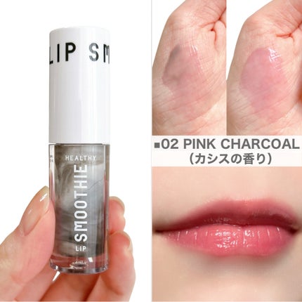 BabyBright ヘルシースムージーリップ/BabyBright/リップグロスを使ったクチコミ(5枚目)