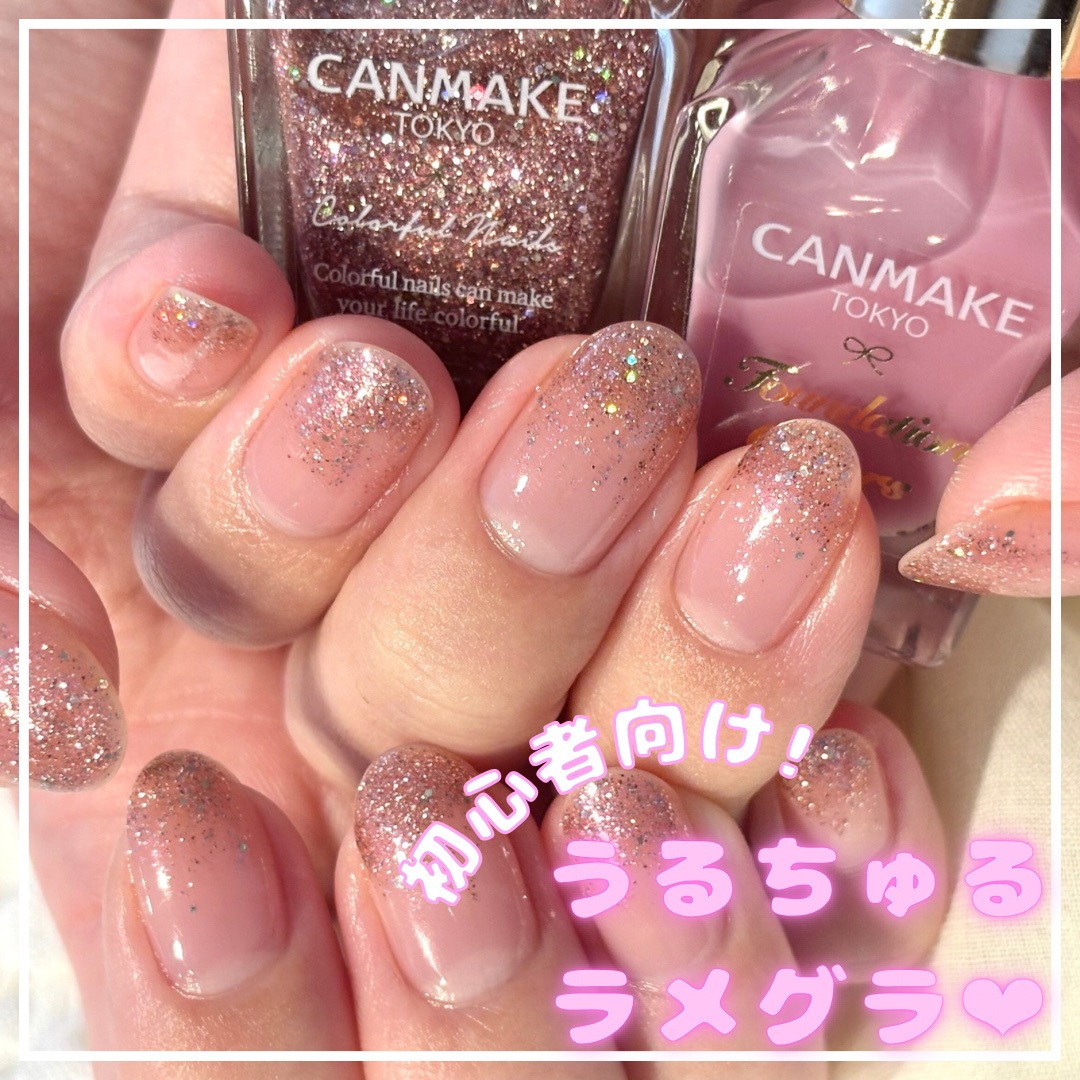 カラフルネイルズ/キャンメイク/マニキュアを使ったクチコミ（1枚目）