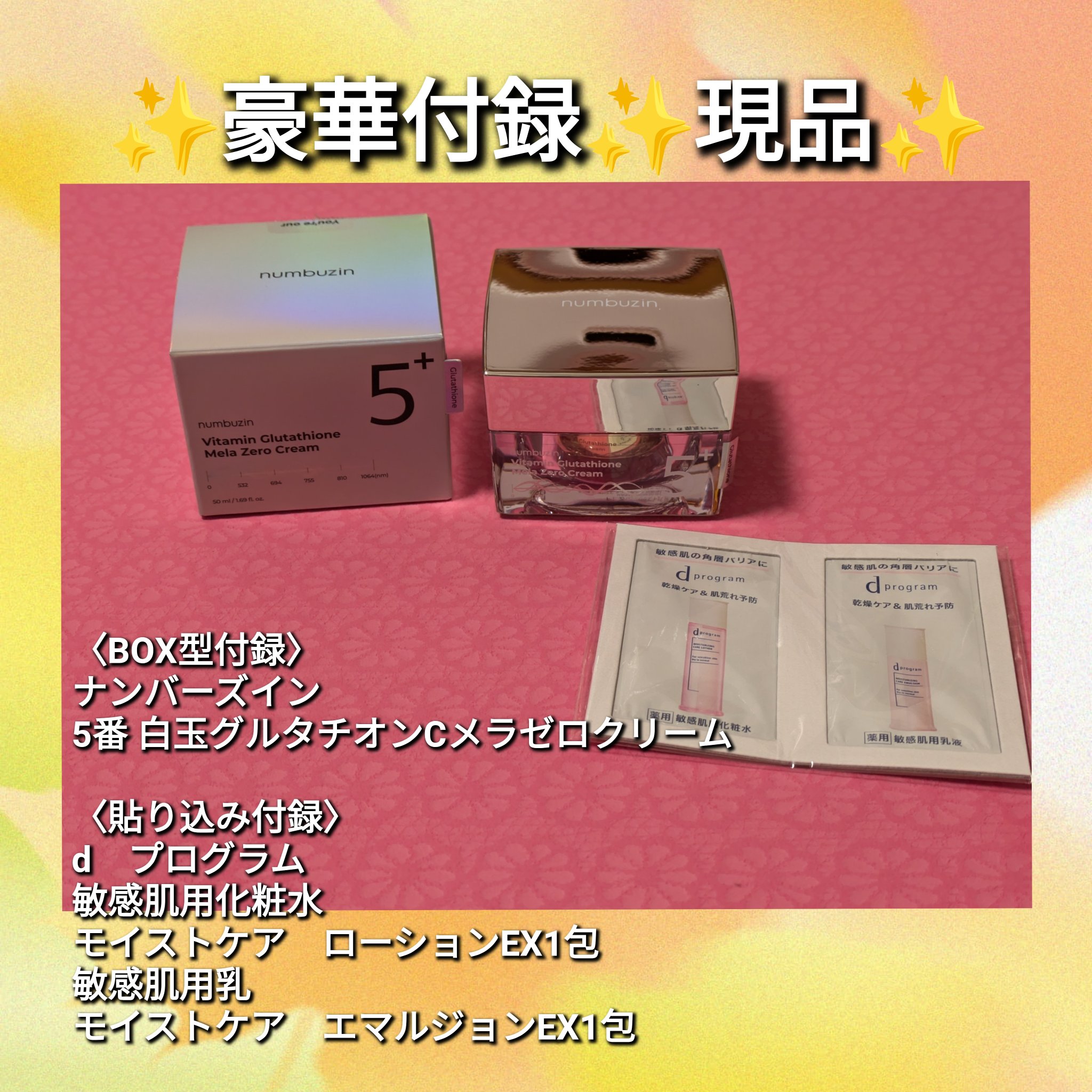 MAQUIA 2025年12月号/MAQUIA/雑誌を使ったクチコミ（2枚目）