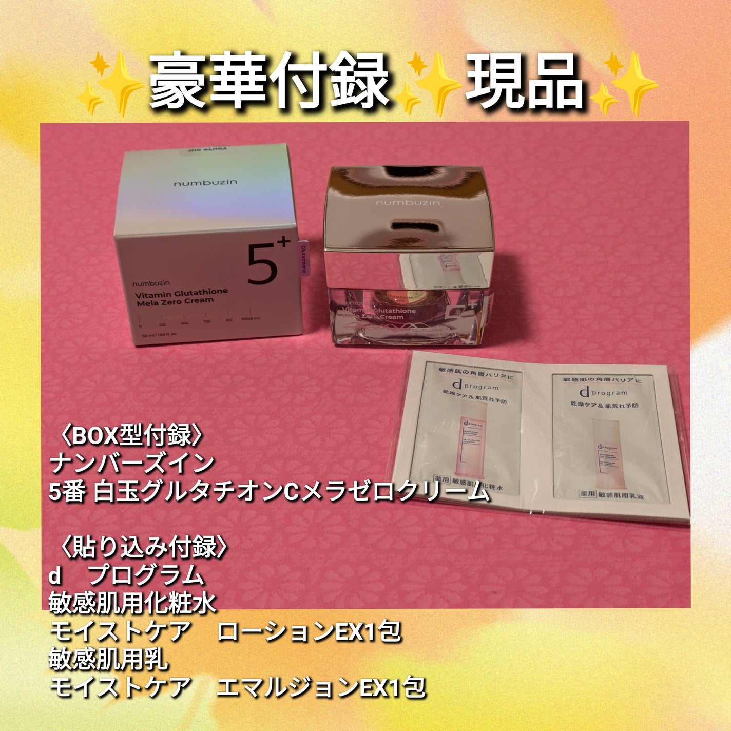 MAQUIA 2025年12月号/雑誌を使ったクチコミ(2枚目)