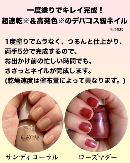 プレイフル アップデートネイル/PLAYFUL/オールインワンネイルを使ったクチコミ(2枚目)