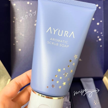 アユーラ ドリーミングナイトコレクション/AYURA/その他キットセットを使ったクチコミ(4枚目)