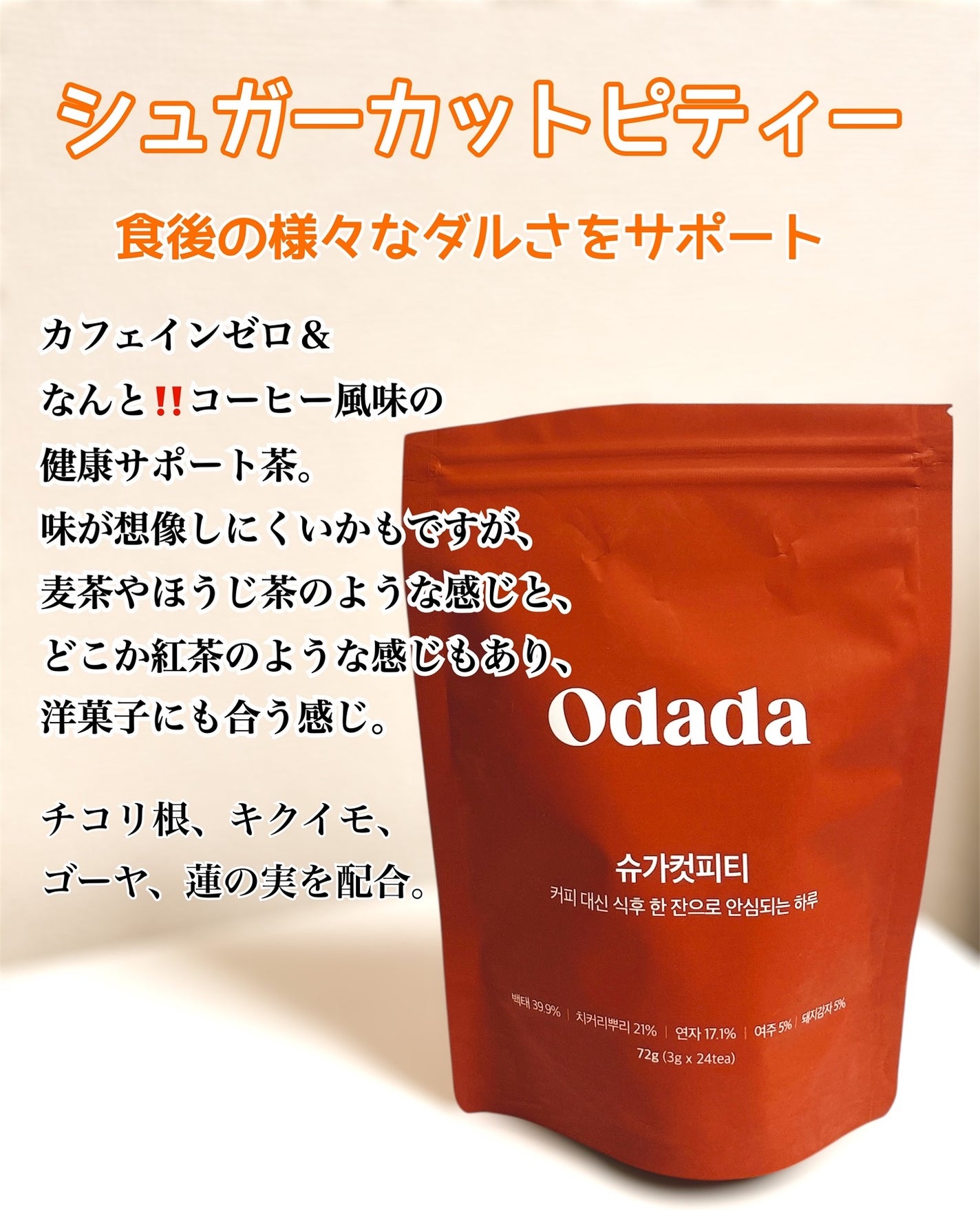 スーパーリンポティー/ODADA/その他ドリンクを使ったクチコミ(2枚目)