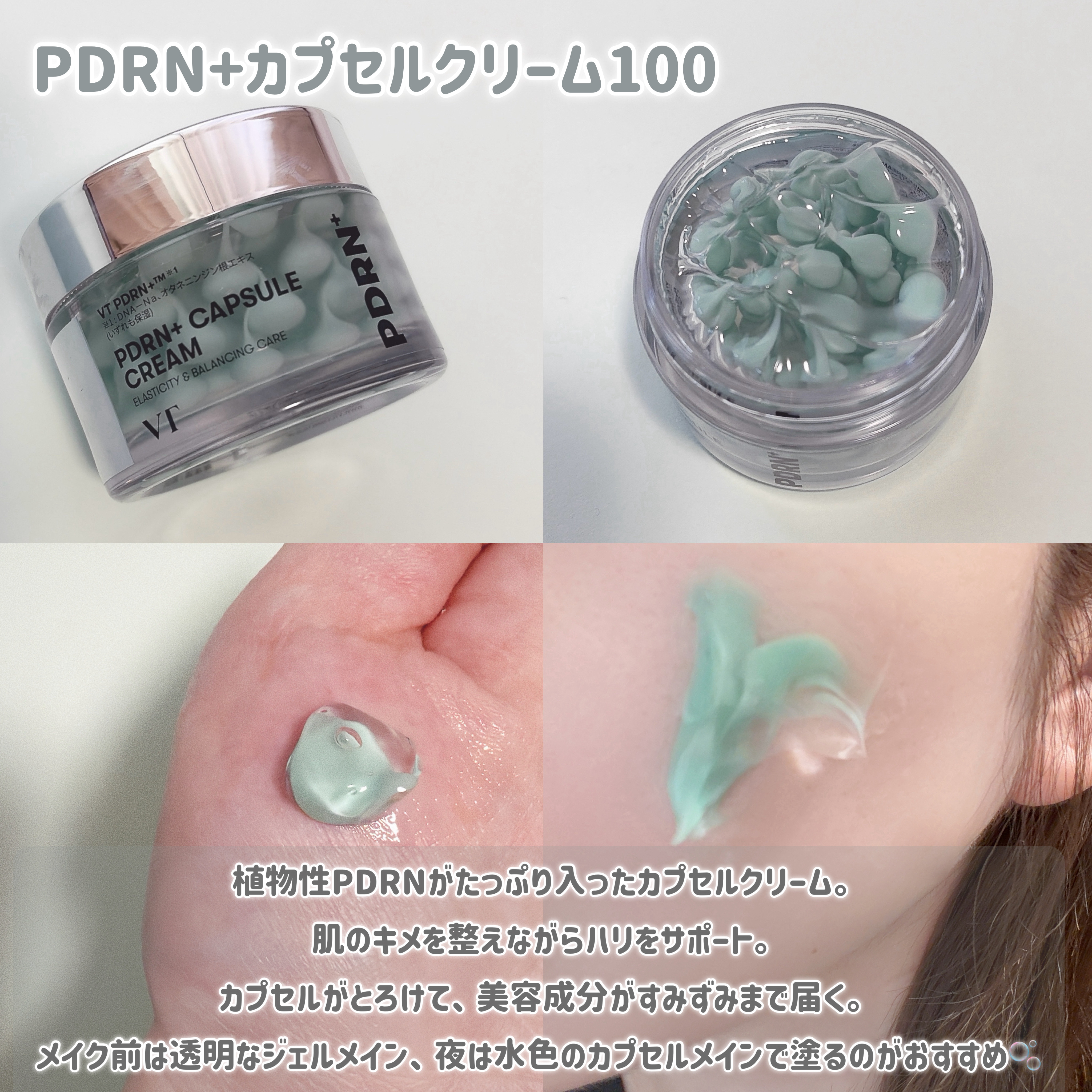 CICA クリーム/VT/フェイスクリームを使ったクチコミ（2枚目）