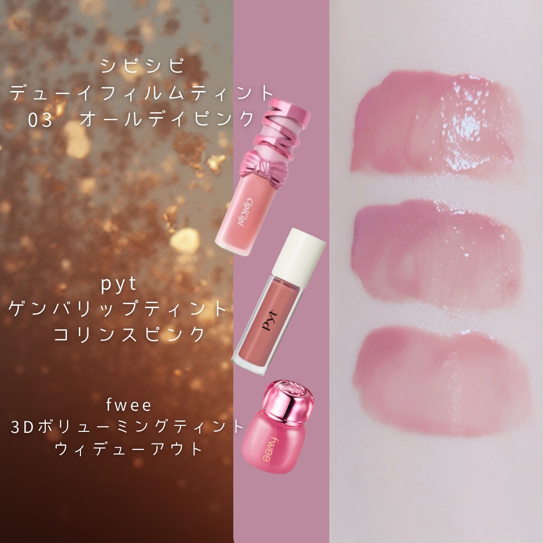 GENBALIP/Pyt/リップティントを使ったクチコミ（2枚目）