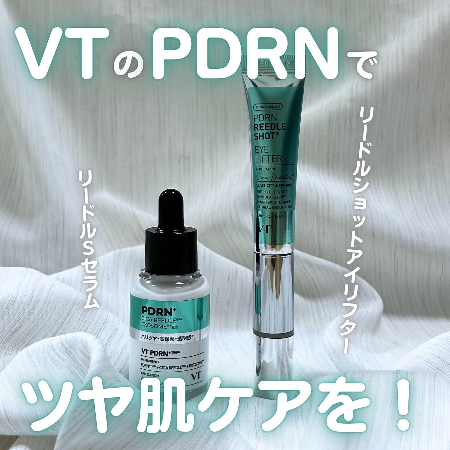 PDRN リードルショットアイリフター/VT/アイケア・アイクリームを使ったクチコミ（1枚目）