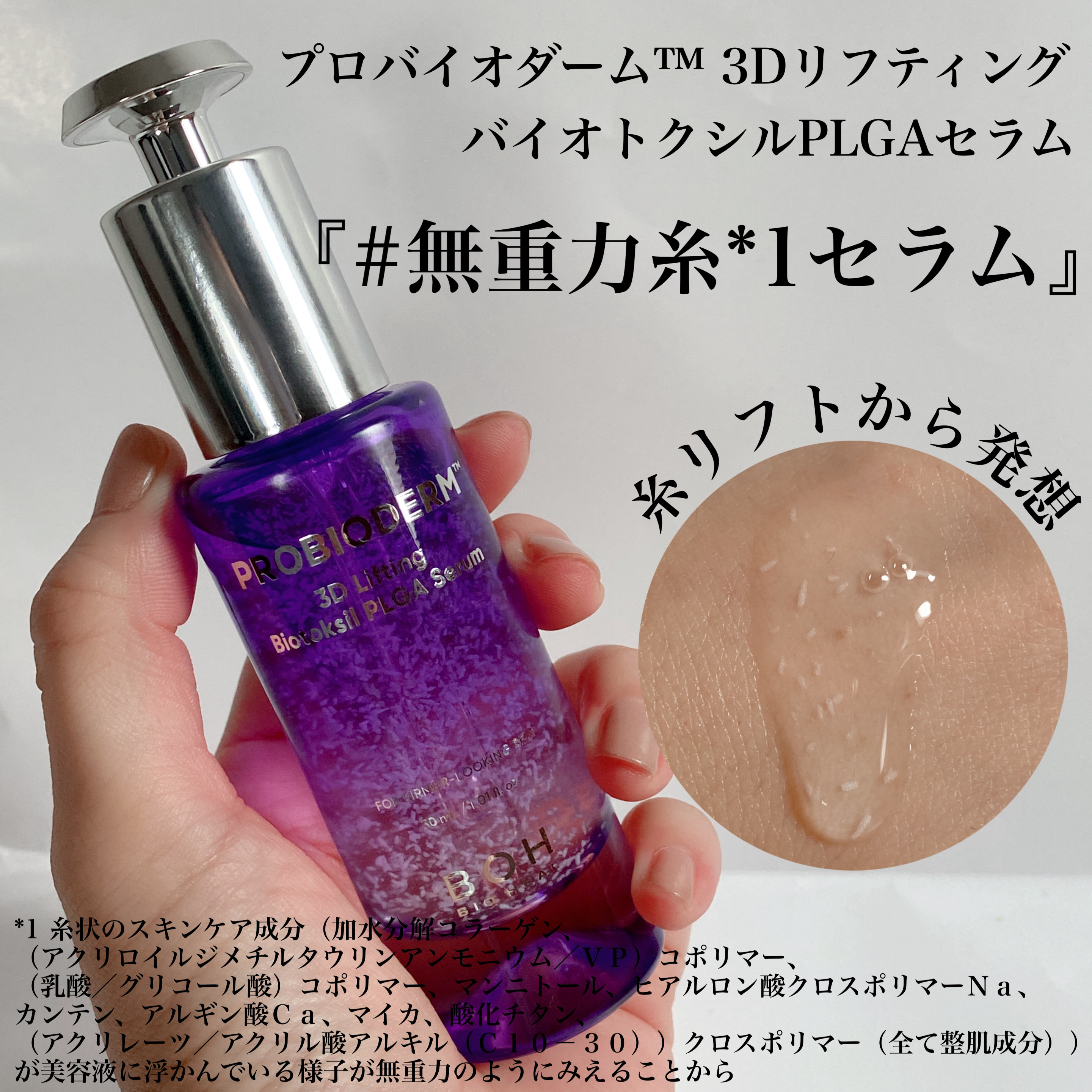 バイオヒールボ プロバイオダーム 3Dリフティングクリーム/BIOHEAL BOH/フェイスクリームを使ったクチコミ（2枚目）