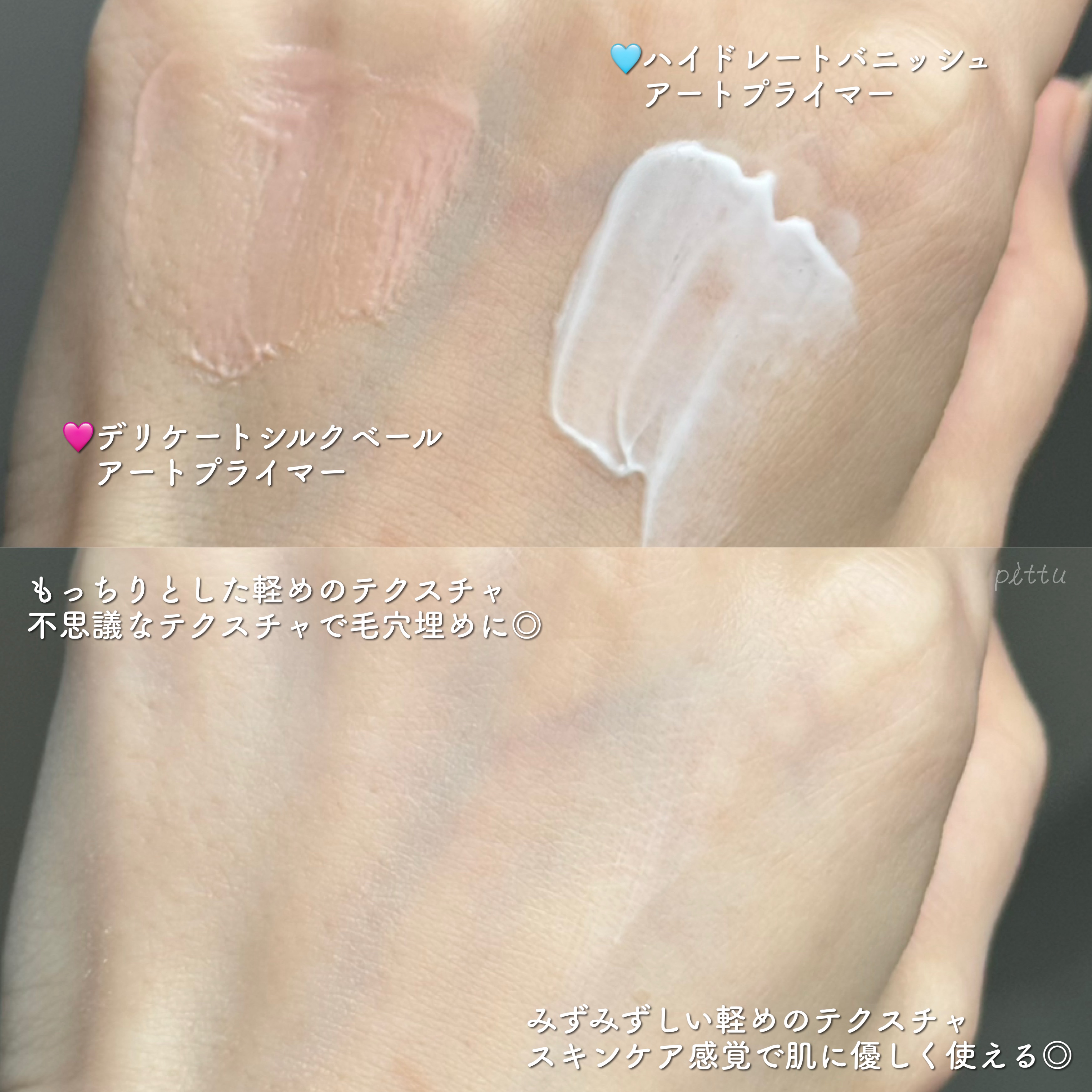 デリケートシルクベールアートプライマー/TFIT/化粧下地を使ったクチコミ（3枚目）