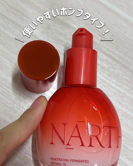 浸透発酵レチノールエッセンスセラム/NARTH/美容液を使ったクチコミ(4枚目)