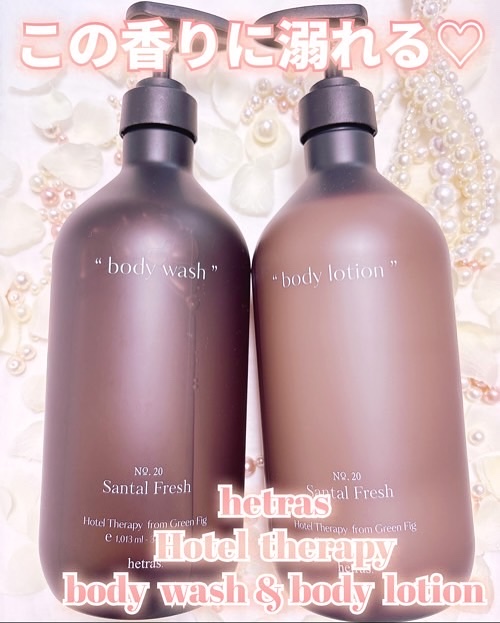 ヘトラス　ボディーローション/hetras/その他スキンケアを使ったクチコミ（1枚目）