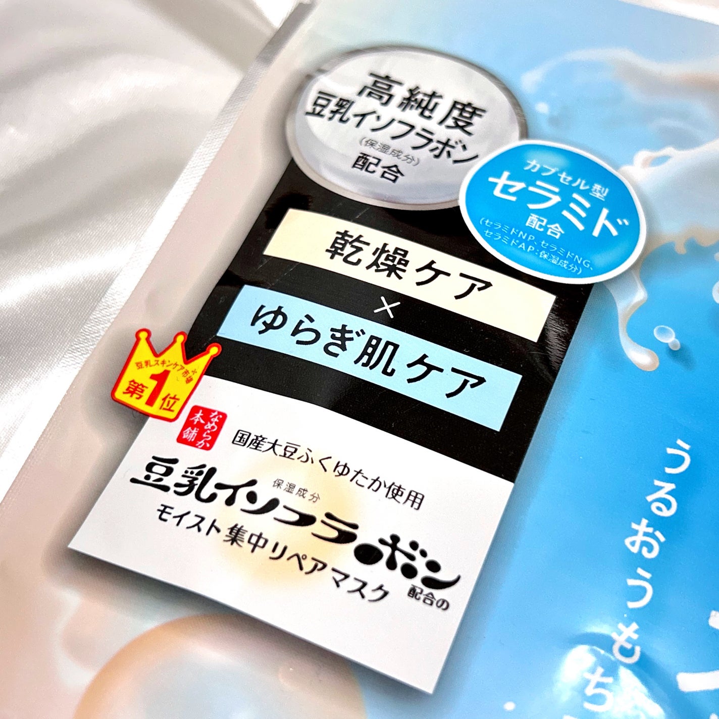 モイストエッセンスマスク NC/なめらか本舗/シートマスク・パックを使ったクチコミ(7枚目)