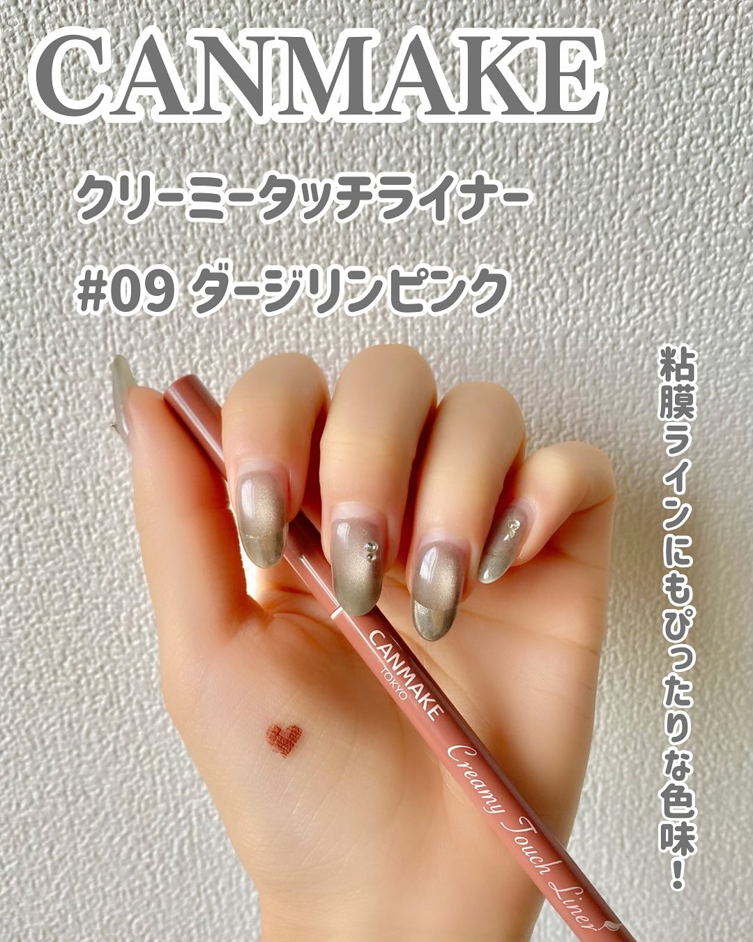 クリーミータッチライナー/キャンメイク/ジェルアイライナーを使ったクチコミ（3枚目）