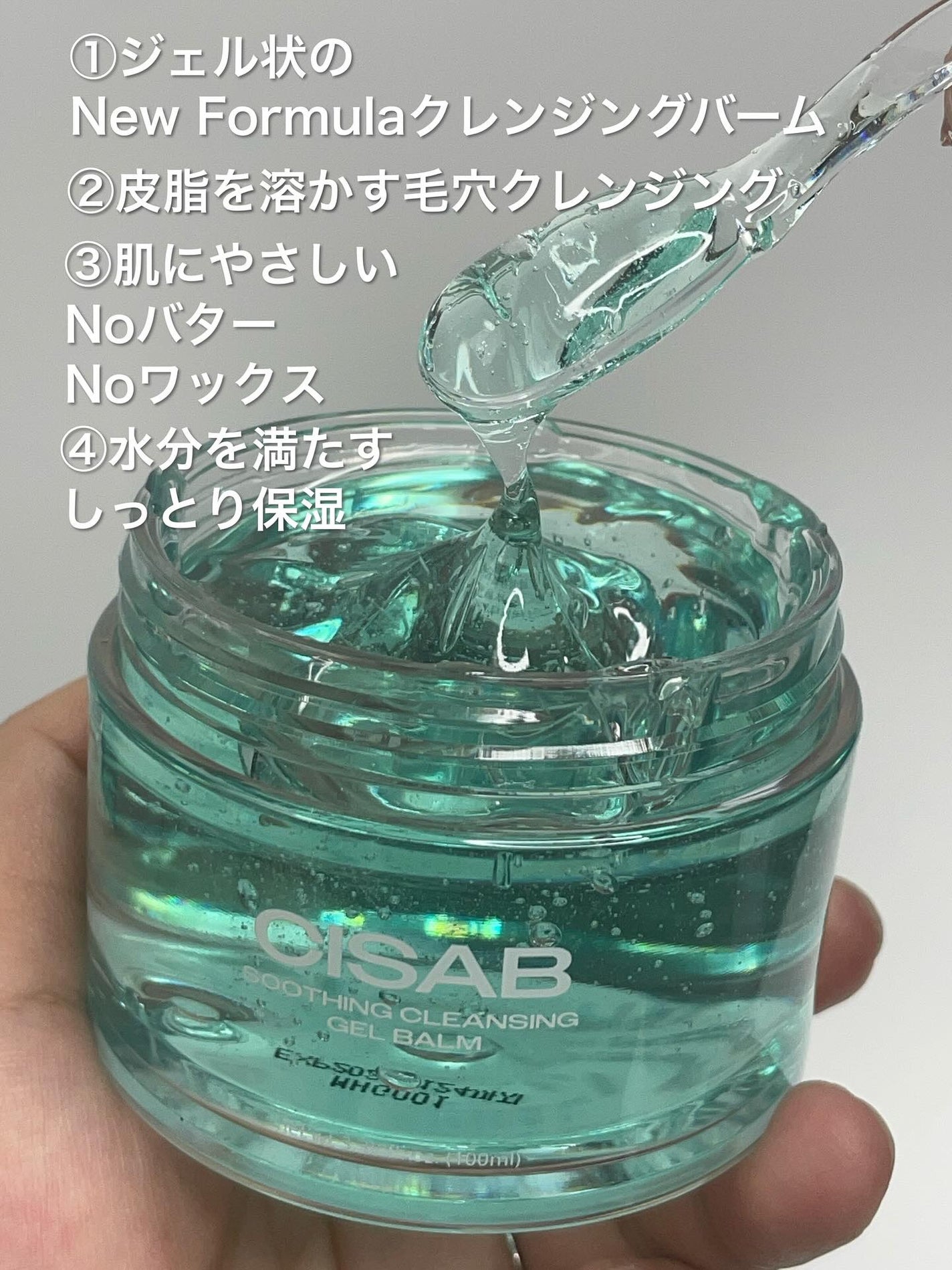 soothing cleansing gelbaum/CISAB/クレンジングジェルを使ったクチコミ(2枚目)