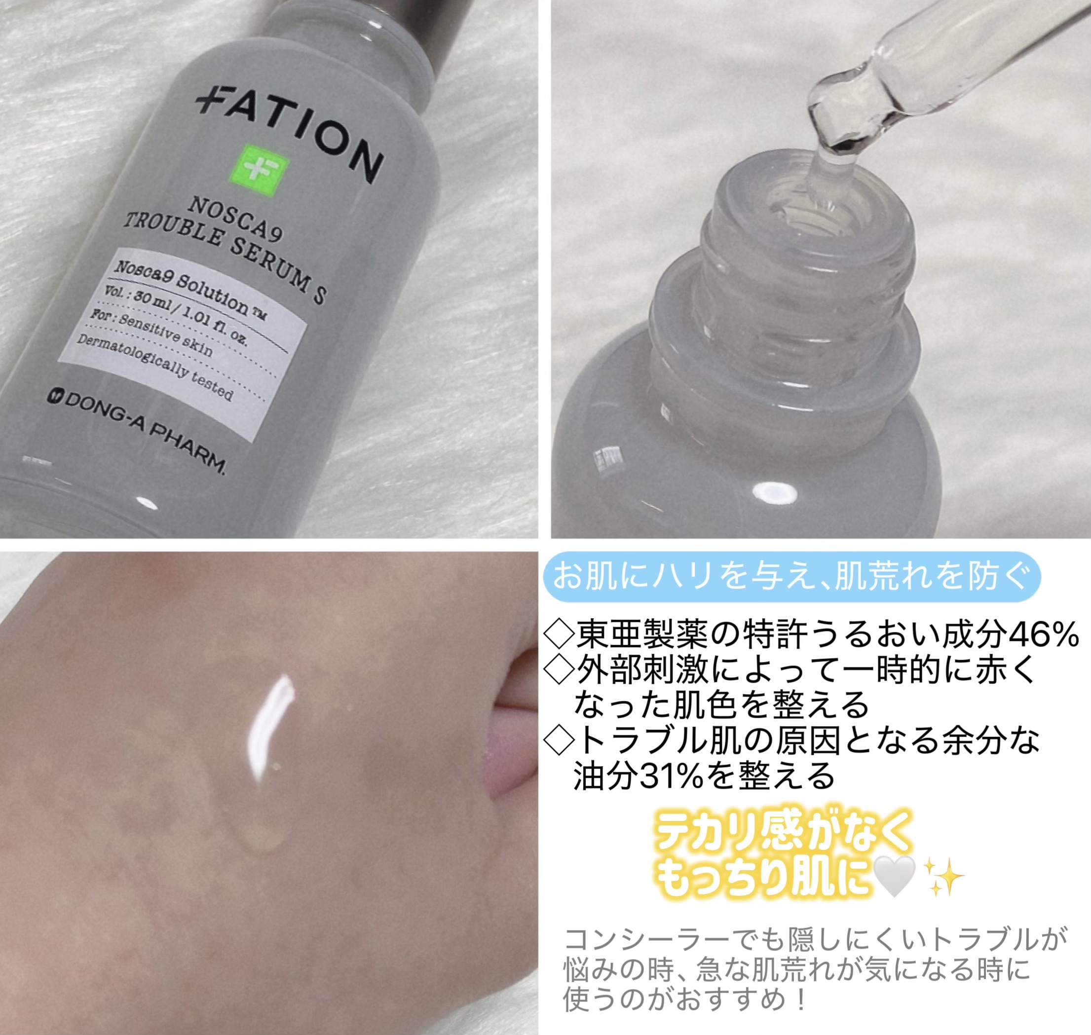 ノスカナイン T セラムマスク S/FATION/シートマスク・パックを使ったクチコミ（3枚目）