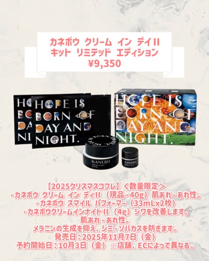 カネボウ クリーム イン デイⅡ キット リミテッド エディション/KANEBO/その他キットセットを使ったクチコミ(2枚目)
