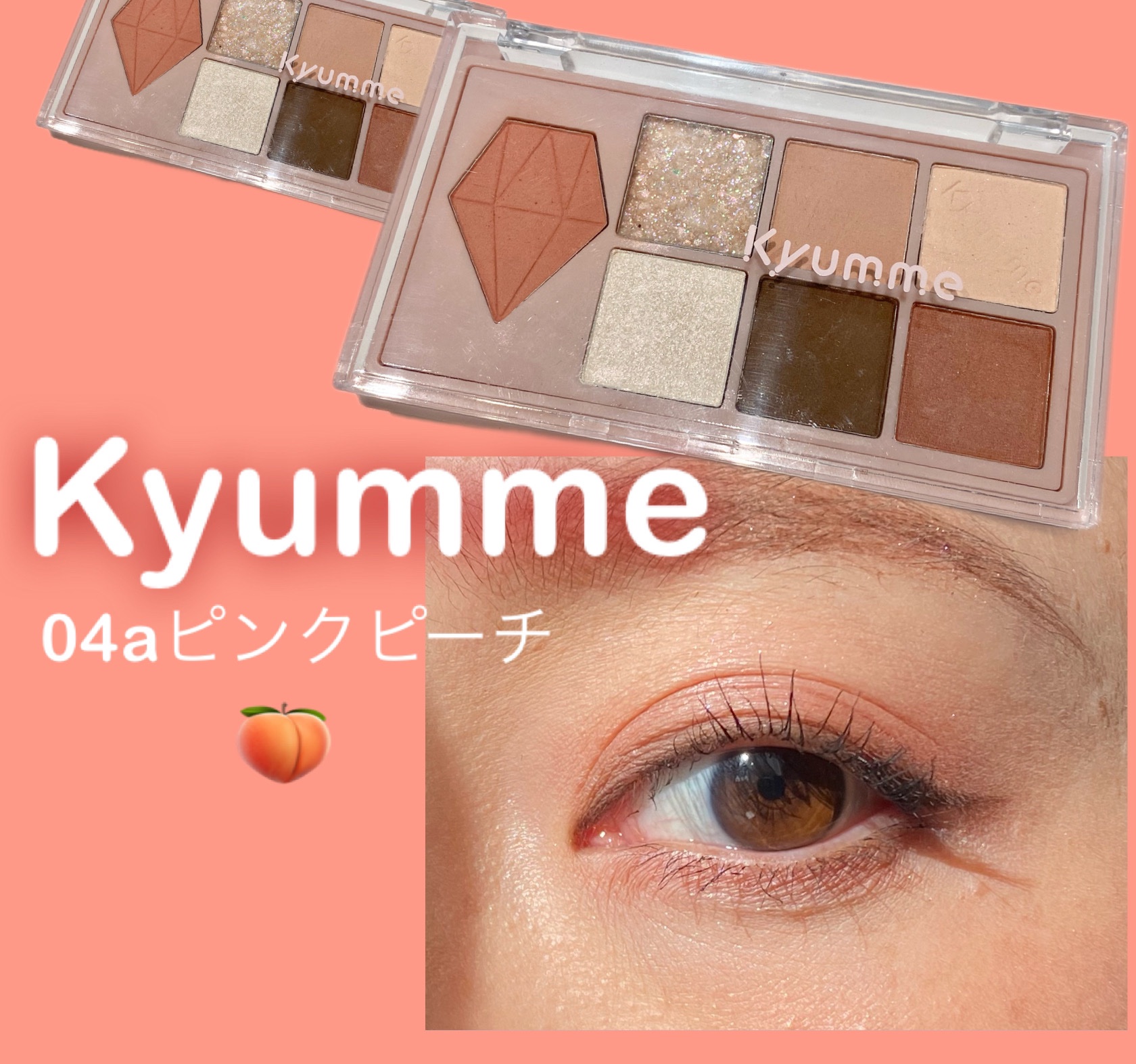 KM マルチパーパスパレット/DAISO/アイシャドウパレットを使ったクチコミ（1枚目）