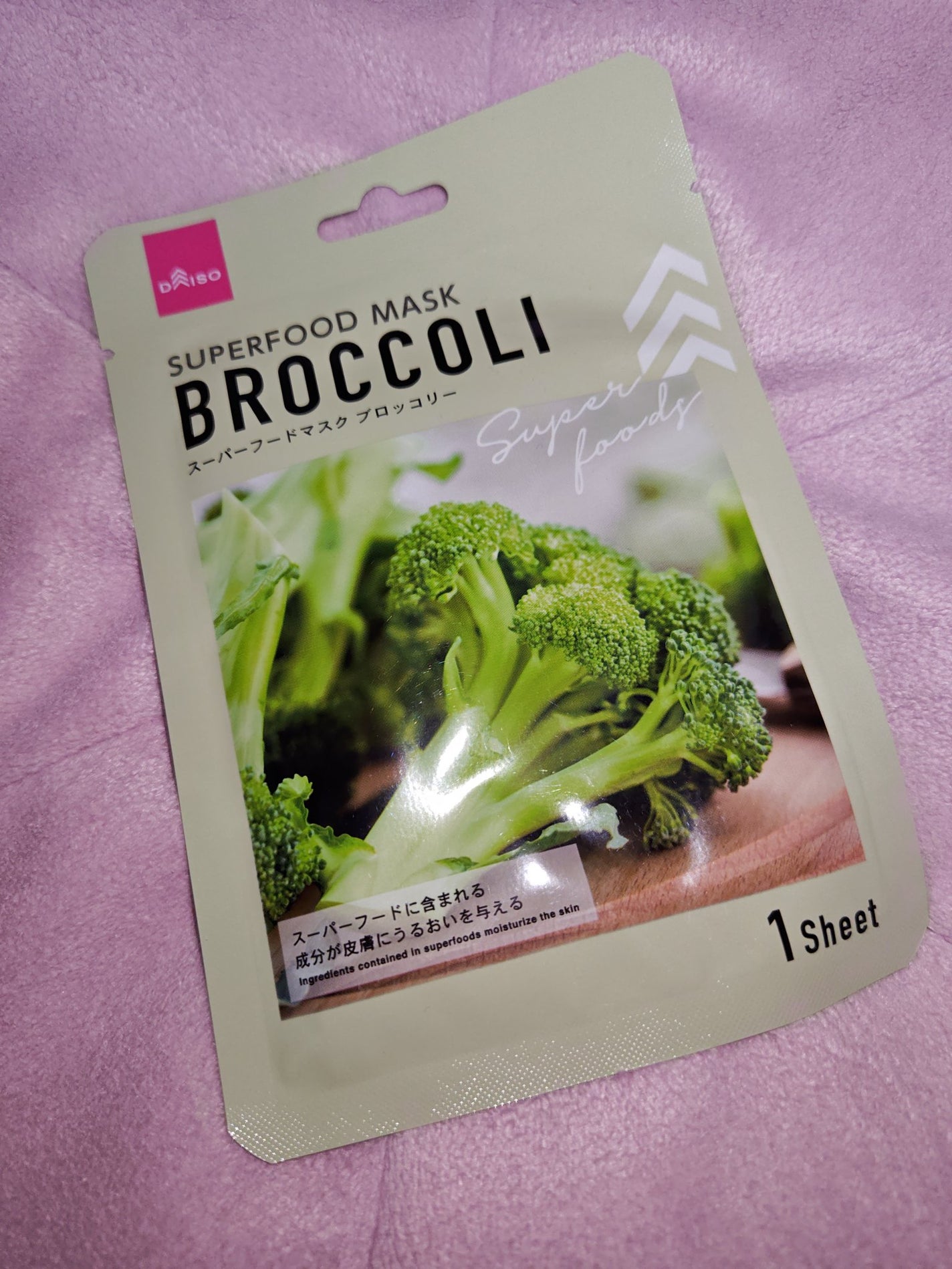 スーパーフード フェイシャルシートマスク/DAISO/洗い流すパック・マスクを使ったクチコミ(1枚目)