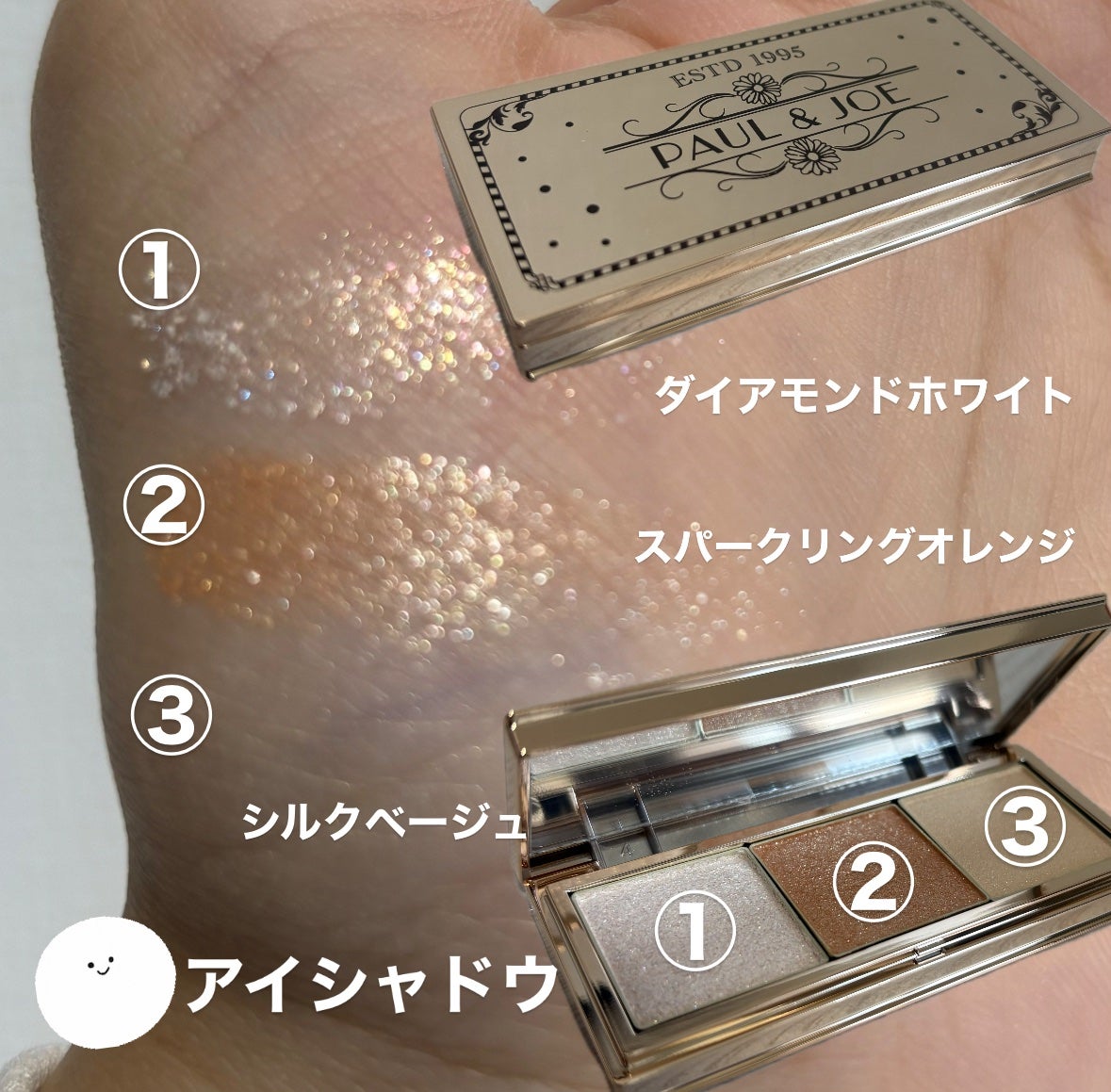 ポール&ジョーメイクアップコレクション2025/PAUL & JOE BEAUTE/メイクアップキットを使ったクチコミ(5枚目)