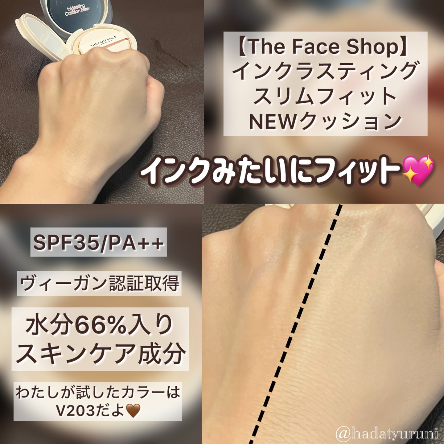 インクラスティングクッションファンデーション/THE FACE SHOP/クッションファンデーションを使ったクチコミ（2枚目）