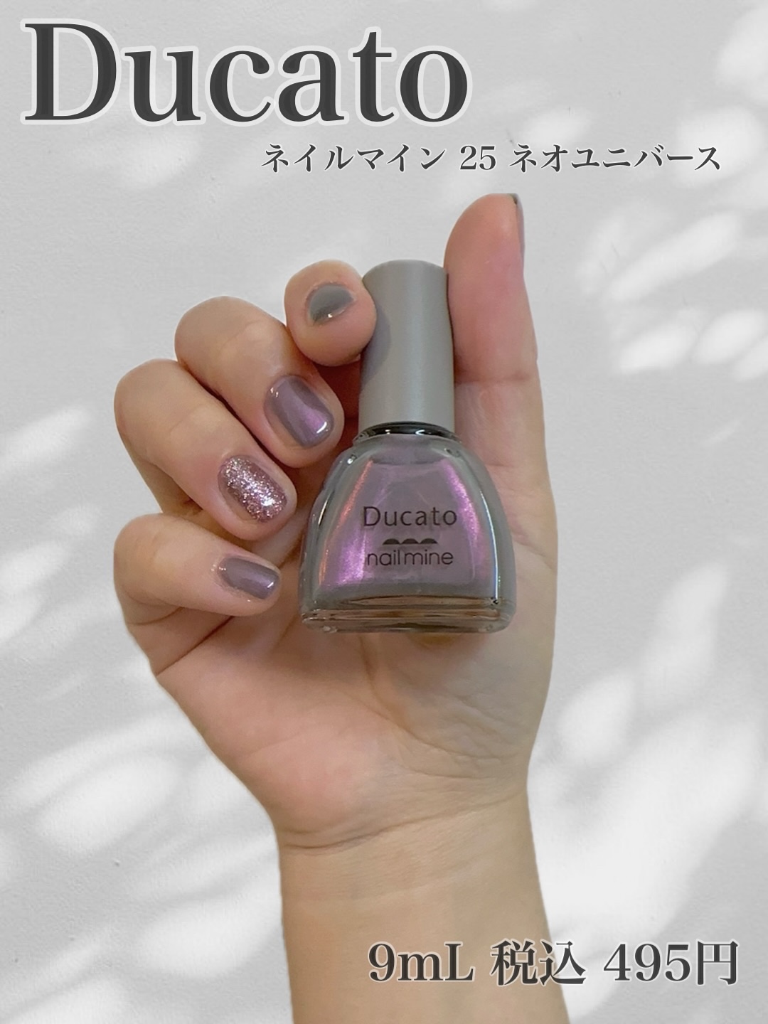 ネイルマイン 25 ネオユニバース/デュカート/マニキュアを使ったクチコミ（1枚目）