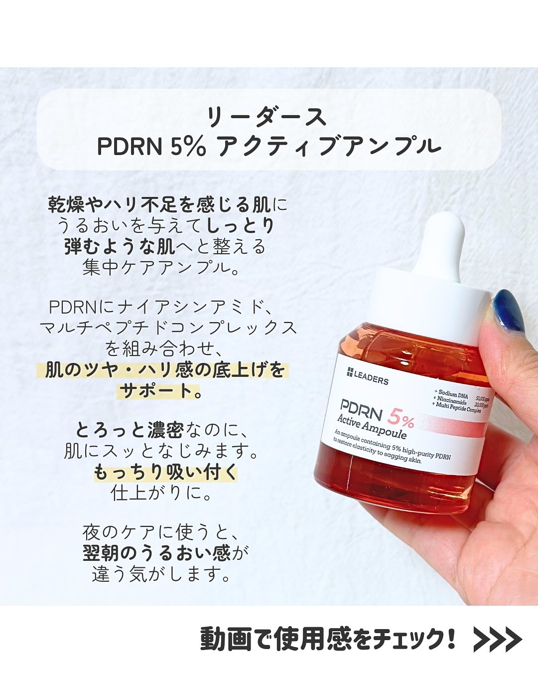 PDRN0.5%エッセンスパッド/LEADERS/トナーパッドを使ったクチコミ（3枚目）