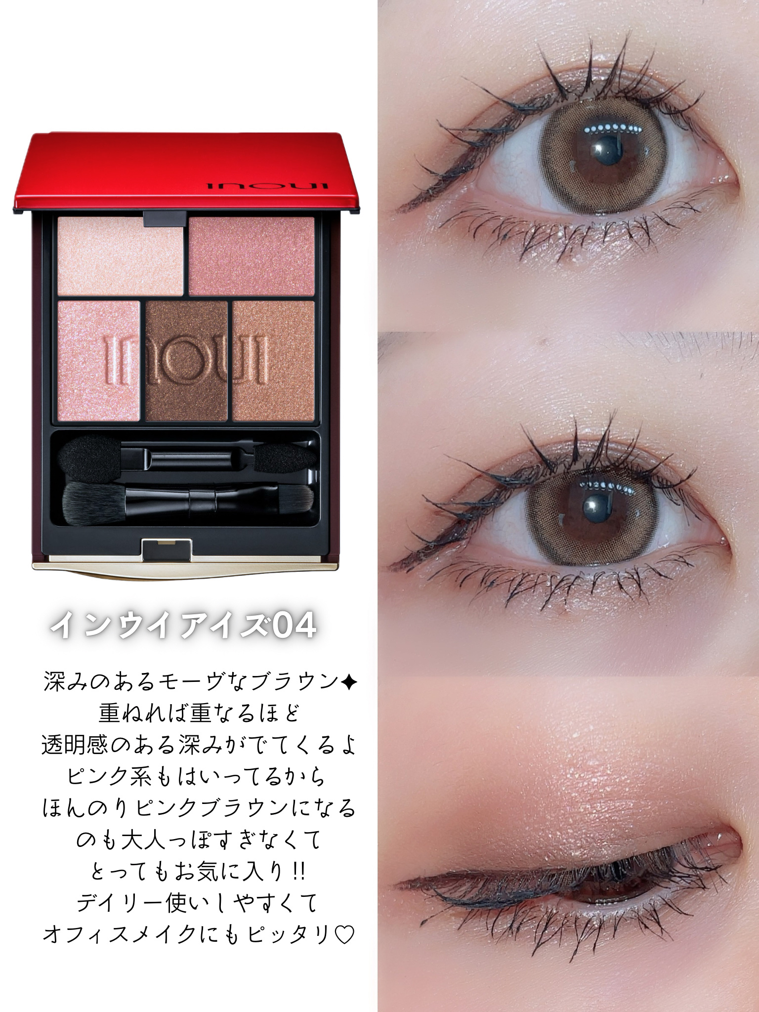 【激レア】SHISEIDOインウイ アイズ11 ツヤ肌 早い者勝ち　コレクター 激レアSHISEIDOインウイ アイズ11 ツヤ肌 早い者勝ち　コレクター