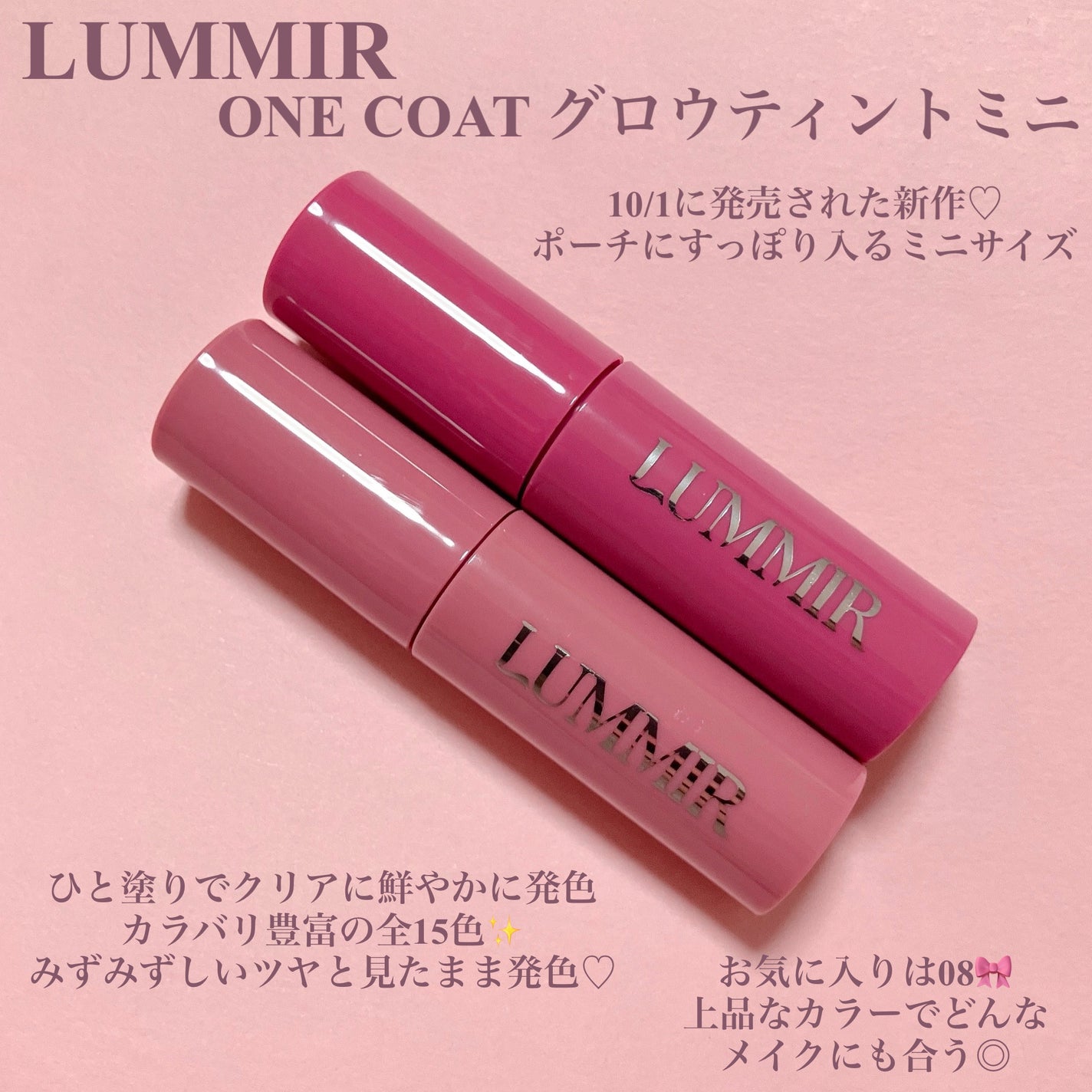 ONE COAT グロウティント/Lummir/リップティントを使ったクチコミ(2枚目)