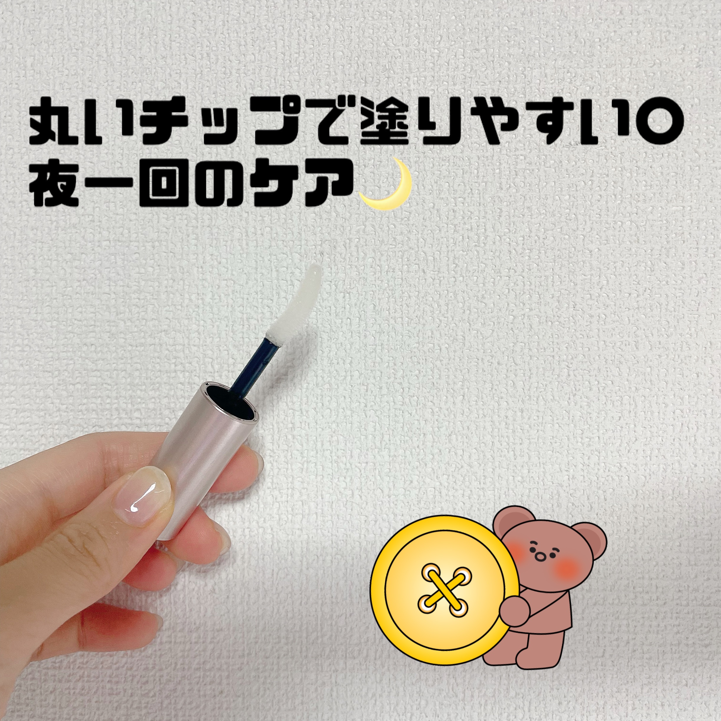 スカルプD アイラッシュセラム プレミアム/アンファー(スカルプD)/まつげ美容液を使ったクチコミ（2枚目）