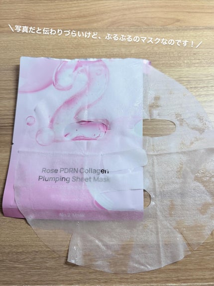 2番 うるもち65%コラーゲンシートマスク/numbuzin/シートマスク・パックを使ったクチコミ(4枚目)
