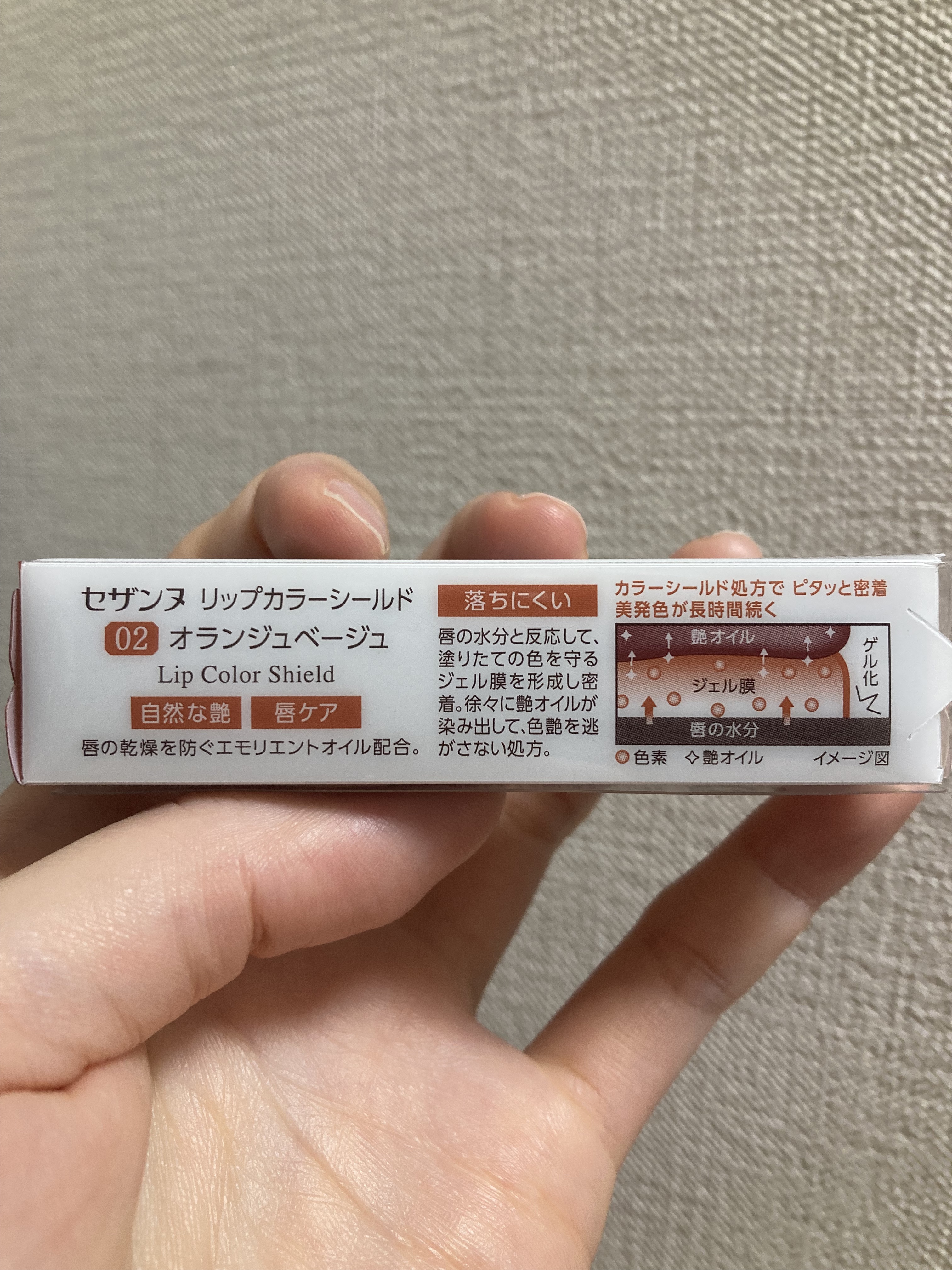 リップカラーシールド/CEZANNE/口紅を使ったクチコミ（3枚目）