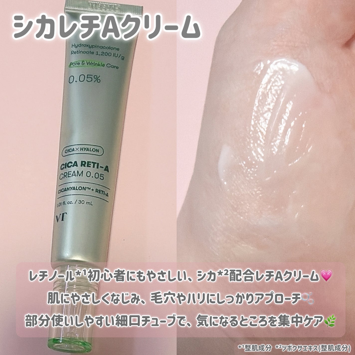 CICA クリーム/VT/フェイスクリームを使ったクチコミ(4枚目)