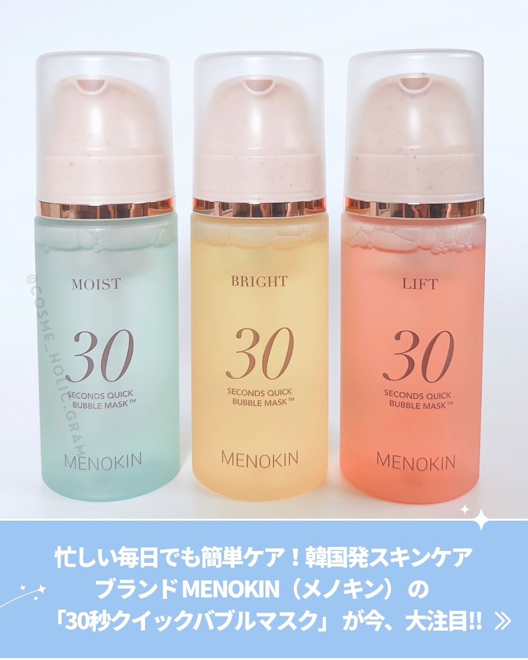 30秒クイックバブルマスク3種セット/MENOKIN/シートマスク・パックを使ったクチコミ（2枚目）