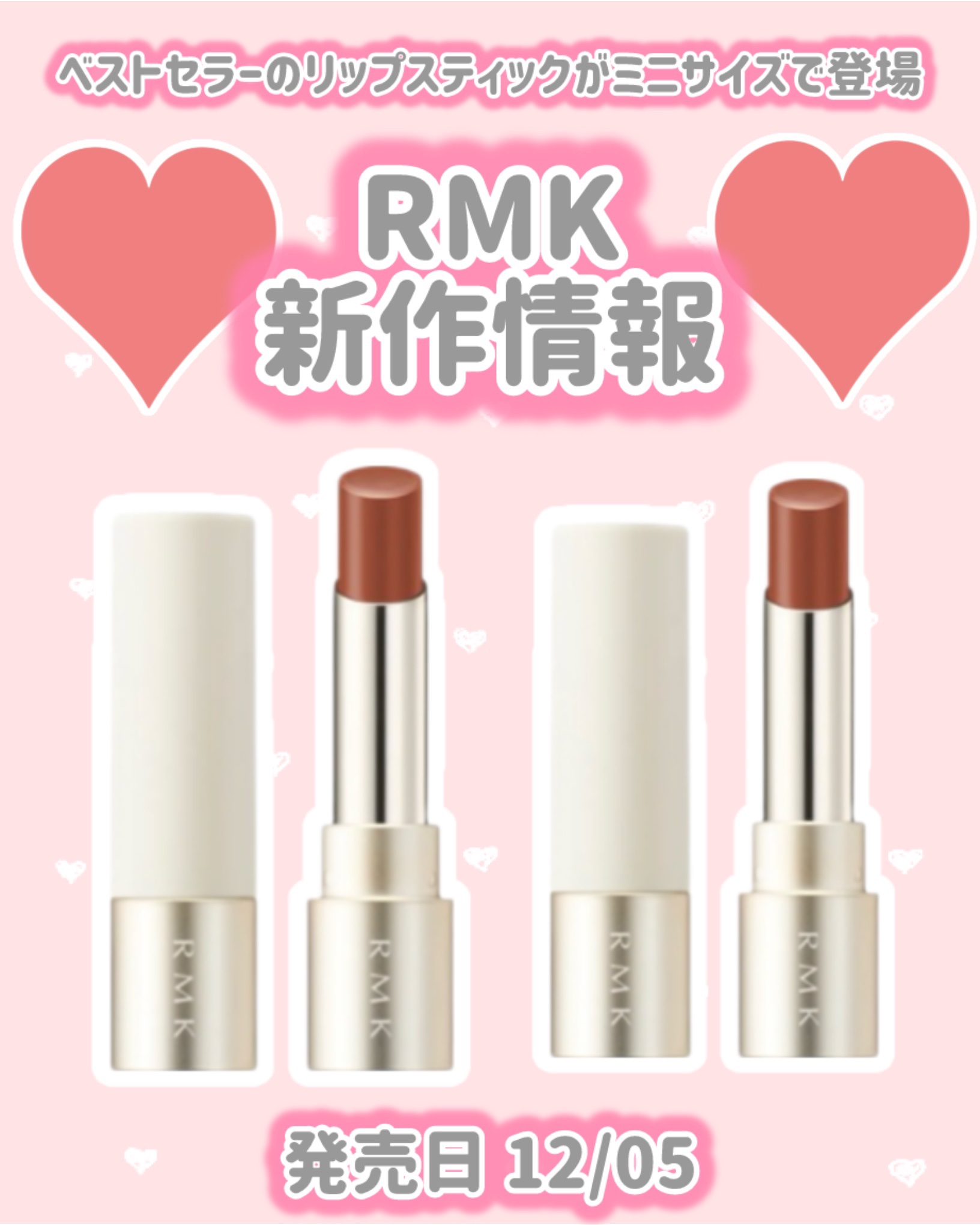 RMK RMK デューイーメルト リップカラーのクチコミ「RMK
新作情報
⟡.·*.·································.....」（1枚目）