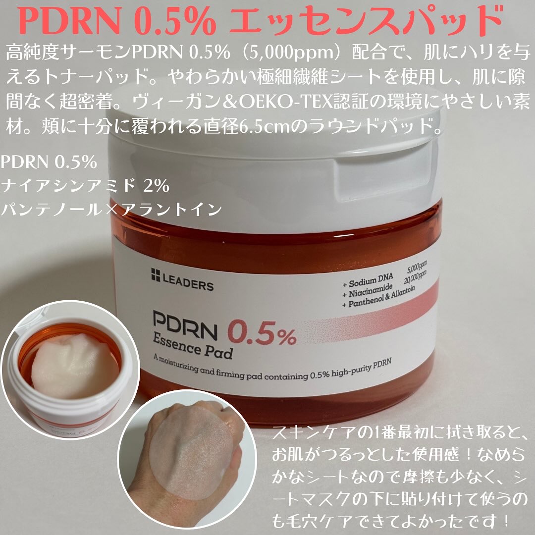 PDRN 5% アクティブアンプル/LEADERS/美容液を使ったクチコミ（3枚目）