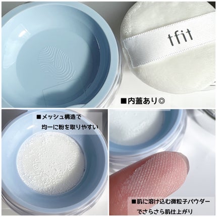 トランスルーセントセットエッセンシャルパウダー/TFIT/ルースパウダーを使ったクチコミ(2枚目)