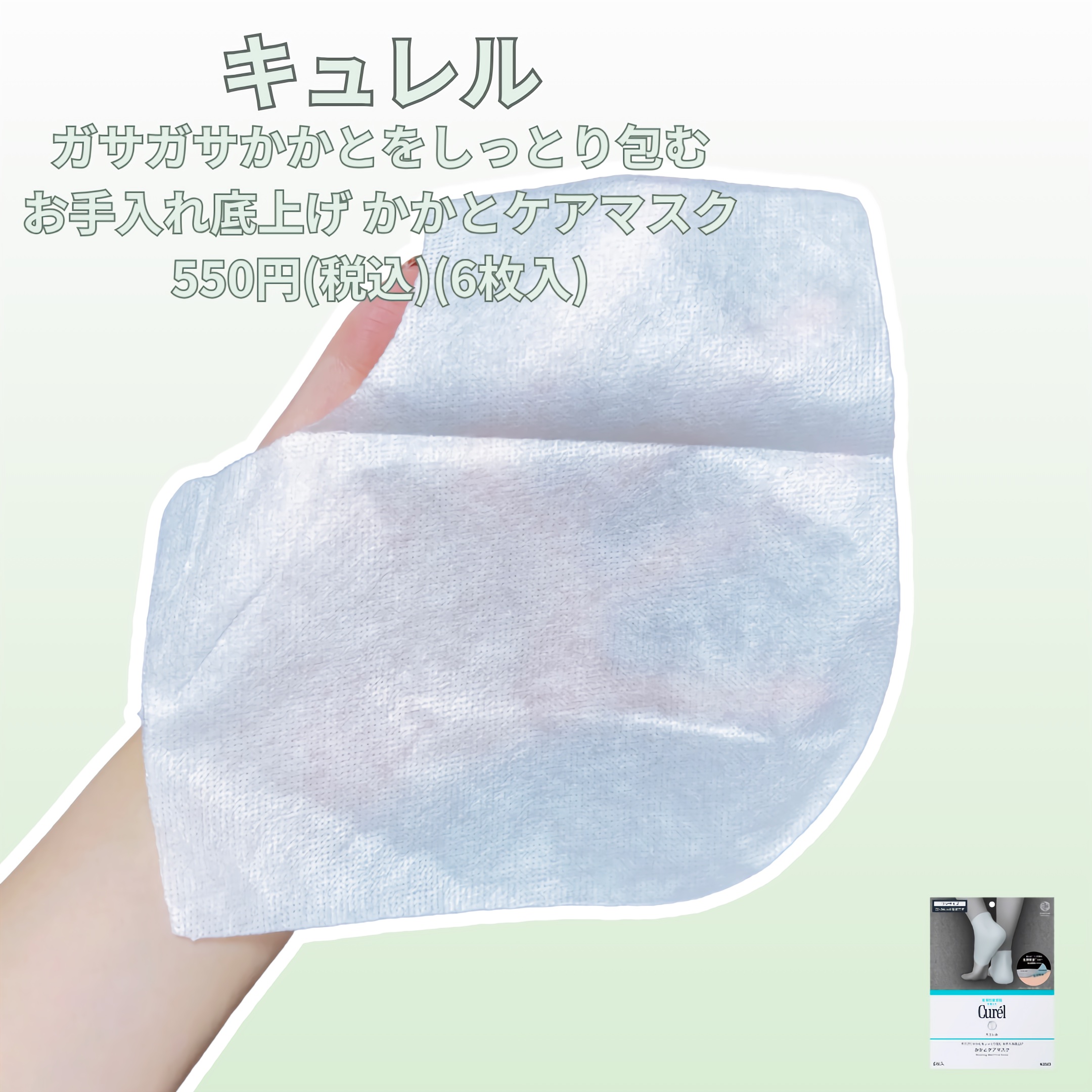 一晩中指先までまるごと守る　お手入れ底上げ　ハンドケアマスク/キュレル/ハンドクリームを使ったクチコミ（3枚目）