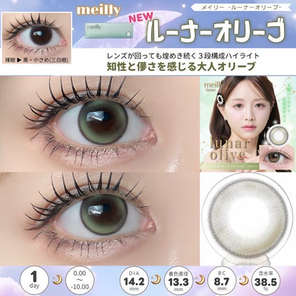 lunar/meilly/ワンデー(1DAY)カラコンを使ったクチコミ(4枚目)